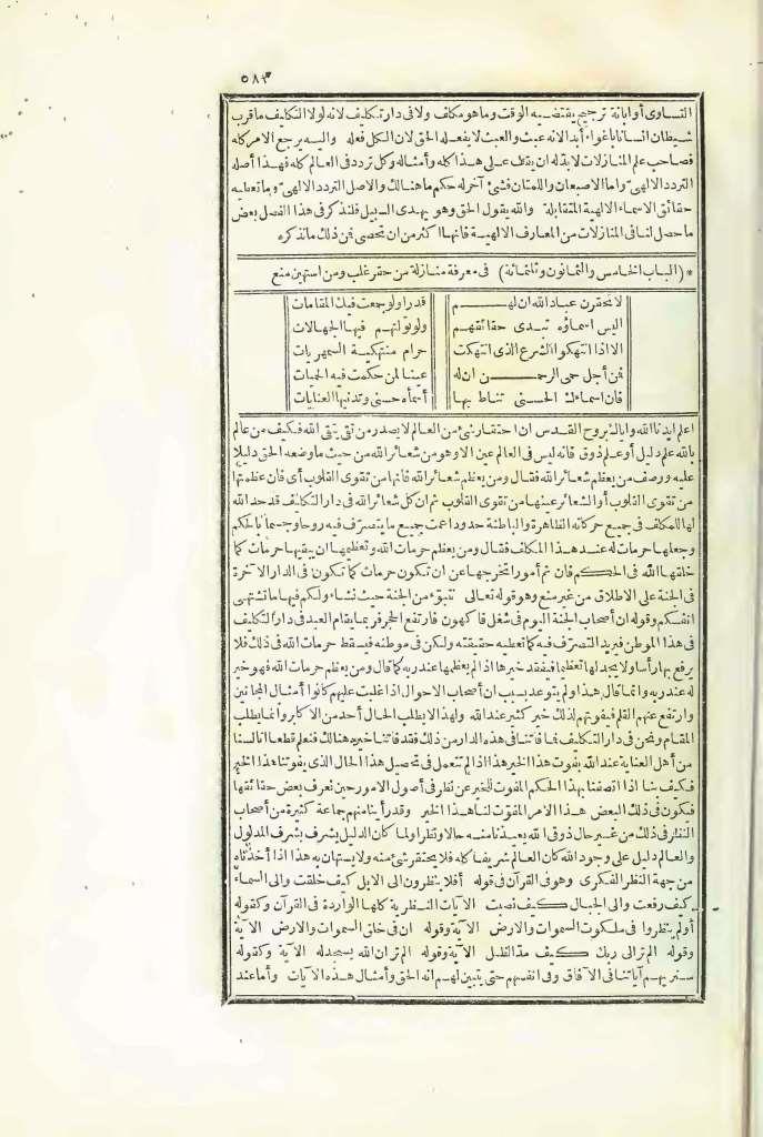 futmak.com - Page 583 - from part Three of the first Boulaq edition